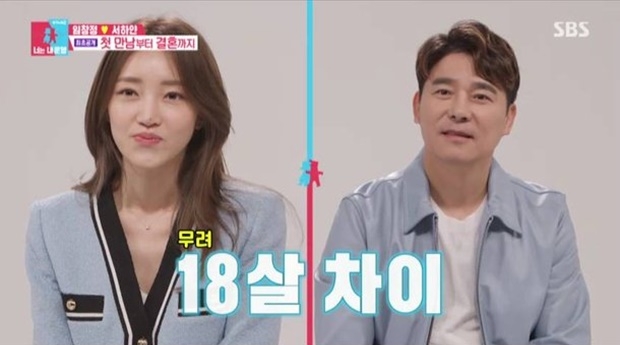 “아들 셋 이혼남이라...” 임창정 18세 연하 아내 서하얀 최초 심경고백