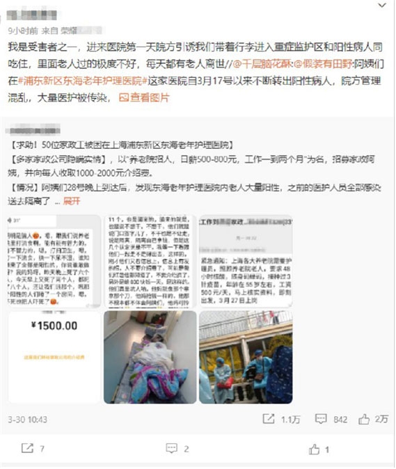 中상하이 최대규모 요양병원서 “코로나감염에 방치된 노인 집단 사망”