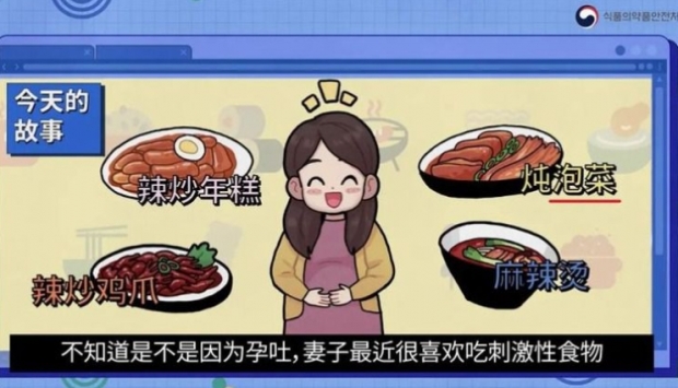 “김치를 뭐라 부르든 우리 맘”...식약처 ‘파오차이’ 표기 논란에 중국 ‘발끈’