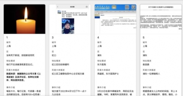 [여기는 중국] 中 당국 ‘쉬쉬’하며 삭제…상하이 코로나 사망자 명단 SNS 확산