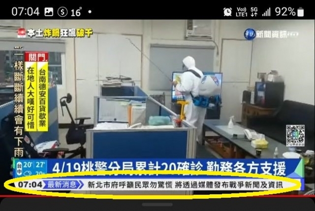 “중국이 대만에 미사일 공격”…대만 언론 8분간 충격 오보