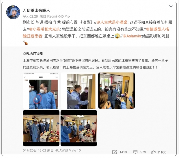 중국 상하이, 대역배우 써서 여론 조작… ‘가짜’ 안정화 대책 논란