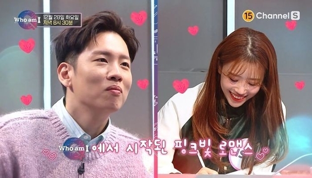 미주 “한해와 ♥썸타고 있다” 고백