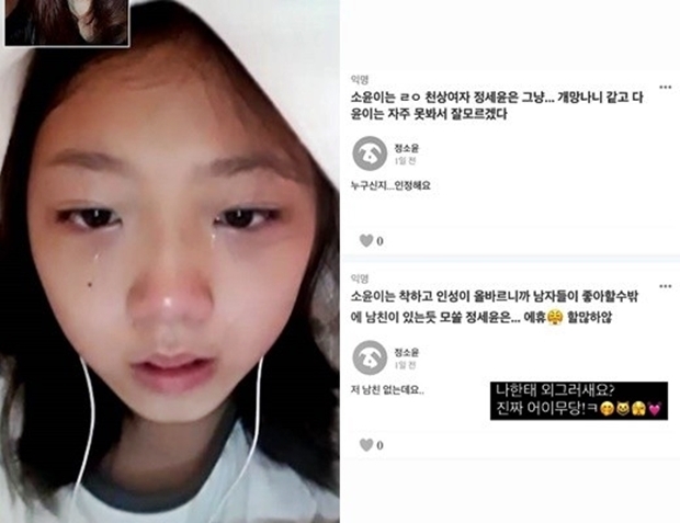 “나한테 왜 그러세요”…정웅인 큰딸 분노