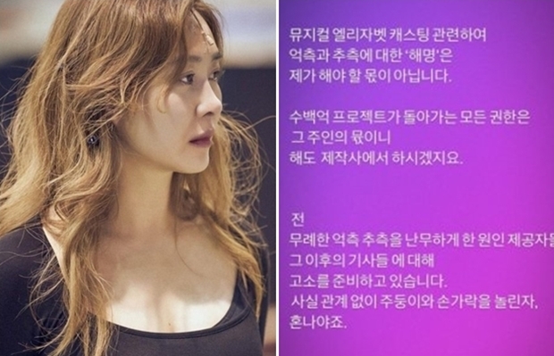 “주둥이 놀린 자 고소” 옥주현, 인맥 캐스팅 의혹에 도 넘은 분노