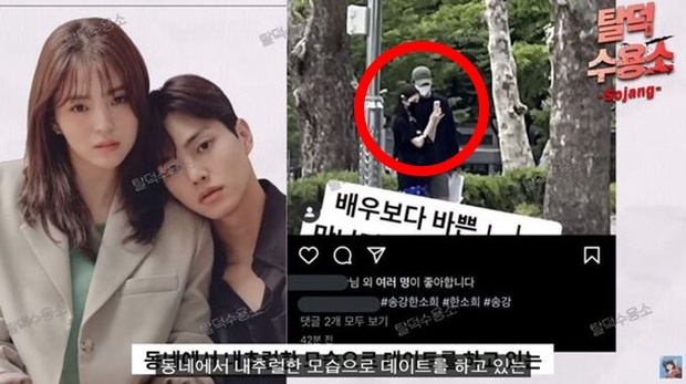 배우 한소희·송강 실제 연인 발전? ‘열애설’ 확산…목격담+사진 공개