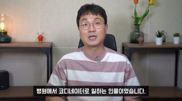 ‘40대 여배우’ 피습 남편, 병원 직원이었다