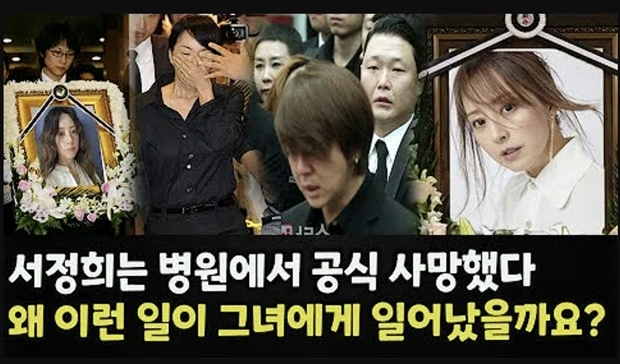 “서정희 사망” 유튜버 충격…멀쩡한 사람 팔아 돈 번다 분노