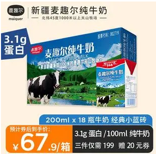 [속보] 中 ‘부동액 우유’ 비상....학교 납품용 우유서 신경장애 성분 검출
