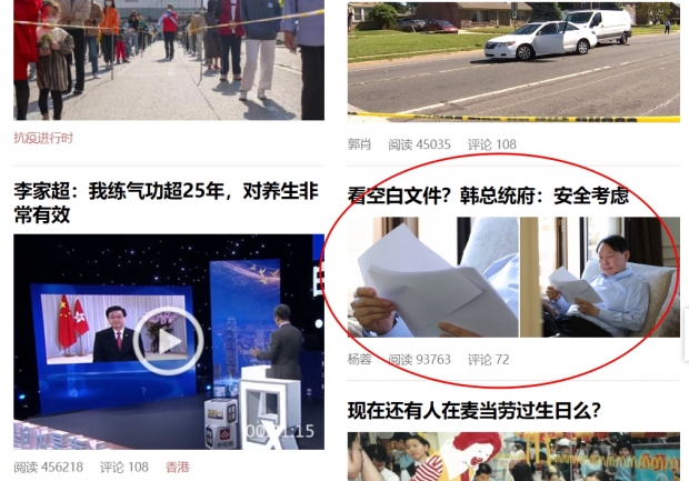 윤 대통령은 젤렌스키 버금가는 연기자?..中누리꾼, “우스꽝스러운 대통령” 조롱