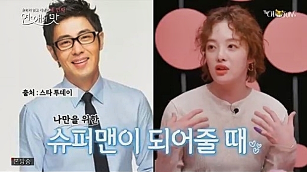 황보라, 김용건 첫 며느리·하정우 제수 된다 ♥차현우와 결혼!