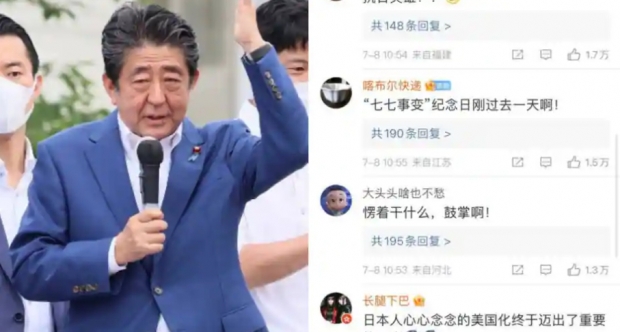 [여기는 중국] 中 네티즌, 日 아베 죽음에 ‘좋아요’…언론들은 자제 촉구
