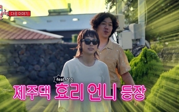 ‘심경 변화’ 이효리, 머리칼 싹둑 파격 변신..이상순과 전참시 등장