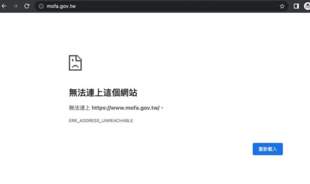 [속보] 대만 총통부, 국방부, 외교부 홈페이지 해킹공격..범인은 누구?