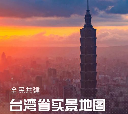 中바이두 “14억 인민이 대만지도 만들자”...대만 언론 “정보전 시작”