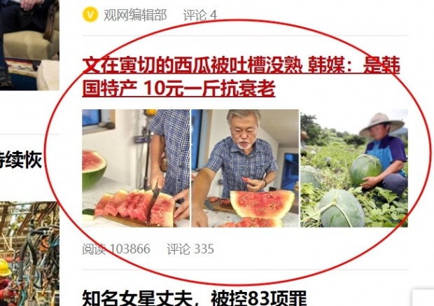 [여기는 중국] 한국 ‘무등산 수박’ 모르는 中 네티즌 “저가 상품” 조롱