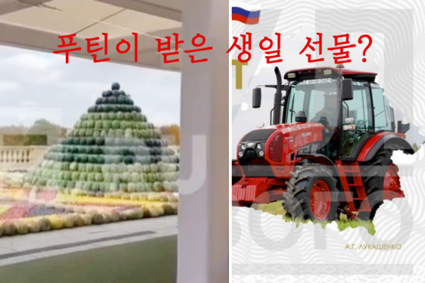 급이 다르다…푸틴이 받은 ‘70세 생일 선물’ 반응은?