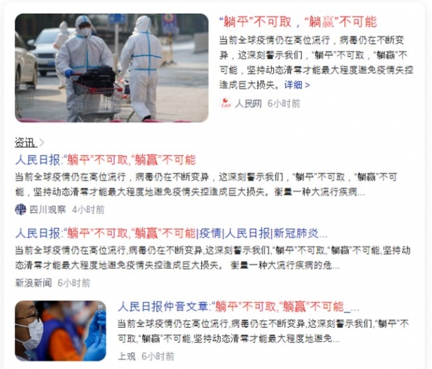 중국 관영매체들 ‘인민영수’ 시진핑 향한 찬양 어디까지