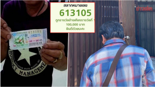[여기는 동남아] 로또 당첨에 흥분한 태국 남성, 과도한 축하주에 사망