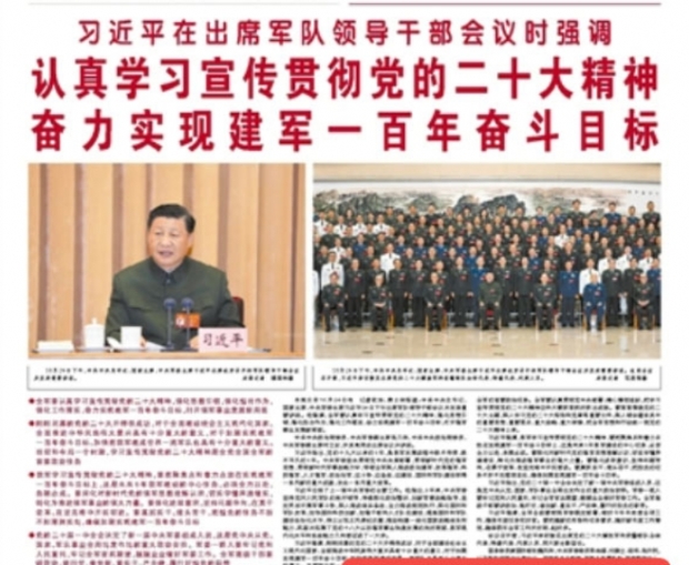 中 시진핑 주석, 3연임 확정 후 첫 행보는 군 수뇌부 회의 참석