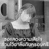 “선생님 평안히 가세요” 이태원서 숨진 한국어 가르치던 태국 교사