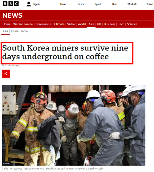 英 BBC “韓광부들, ‘커피’로 9일간 생존”…외신도 보도