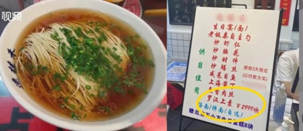 [여기는 중국] 국수 8그릇에 60만원?…너무한 中 온라인 맛집 마케팅