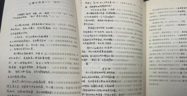 급이 다르네…직접 손으로 베낀 中 ‘해적판’ 도서 화제 [여기는 중국]