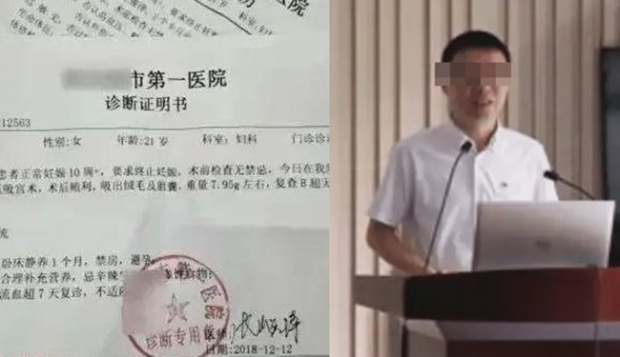 中 교수, 제자 여대생에 성폭행, 낙태 종용 파문…SNS서 미투 폭로