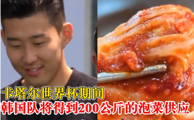 韓 축구 카타르서 김치 먹는다 소식에 中 네티즌 분노 왜? [여기는 중국]