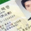 韓 주민등록증에 ‘한자+한글’ 표기…中 “한국은 중국 아류” [여기는 중국]