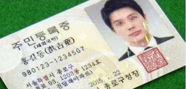 韓 주민등록증에 ‘한자+한글’ 표기…中 “한국은 중국 아류” [여기는 중국]