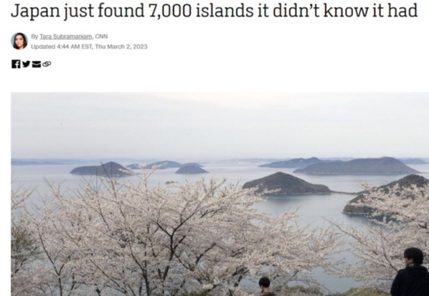 독도도 넘보더니…일본, 자국 섬 7000개 더 늘어났다 주장 왜? [핫이슈]