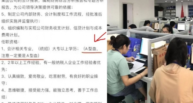 “A형만 지원하세요”…中 기업의 황당한 신입사원 채용 공고 논란