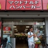 맥도날드가 일본서 판매 중단한 이 메뉴…원인은 조류 독감?