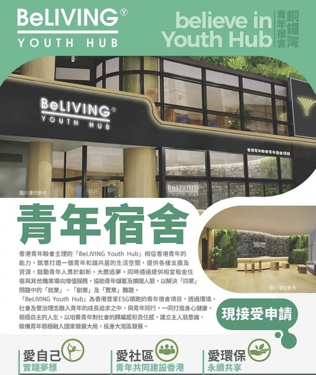 청년 주거 문제 해결 위해 호텔을 기숙사로 개조하는 홍콩 정부 [여기는 홍콩]