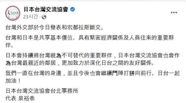 온두라스에 배신당한 대만에 일본 반응은? [대만은 지금]