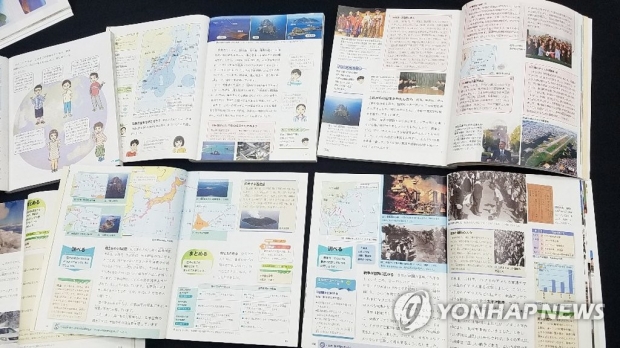 日 초등 교과서에 있는 것과 없는 것…한국 정부 ‘유감 표명’의 의미[여기는 일본]