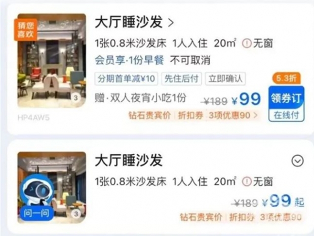 中 호텔 1박에 고작 2만원?…알고보니 ‘로비’가 숙소 [여기는 중국]