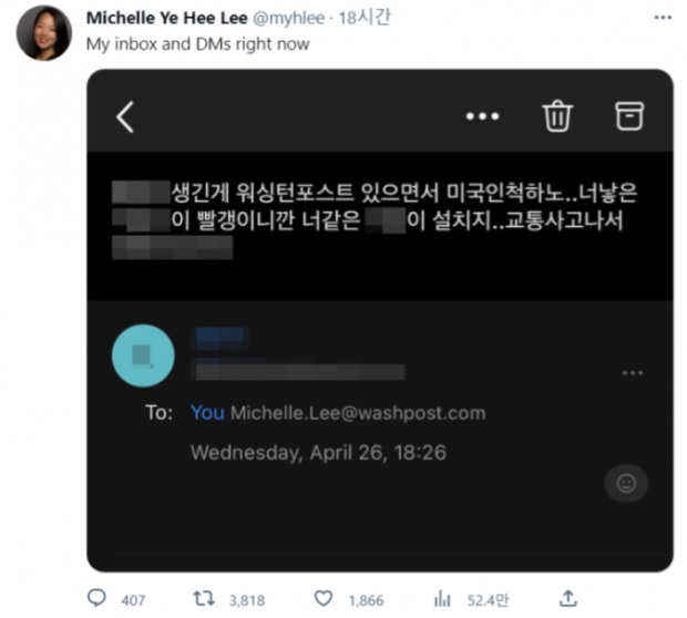 부끄러움은 누구 몫?…윤 대통령 ‘일본 무릎’ 진실 밝힌 WP 기자에 한국어 악플