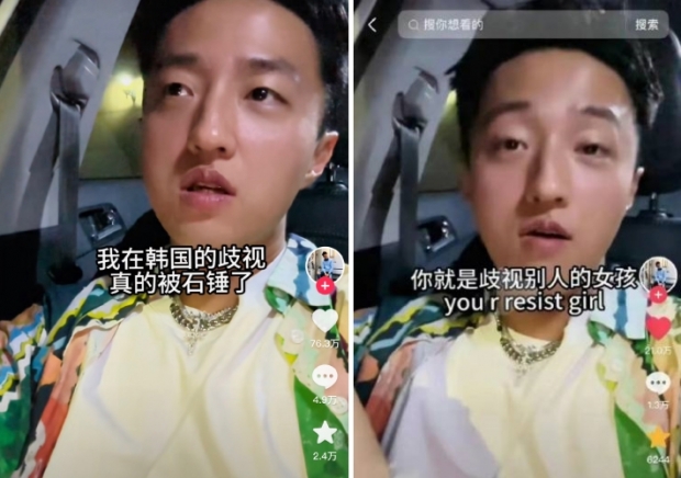 “한국 여성이 중국인에 ‘짱X’ 욕설”…中 SNS 영상 논란 [여기는 중국]
