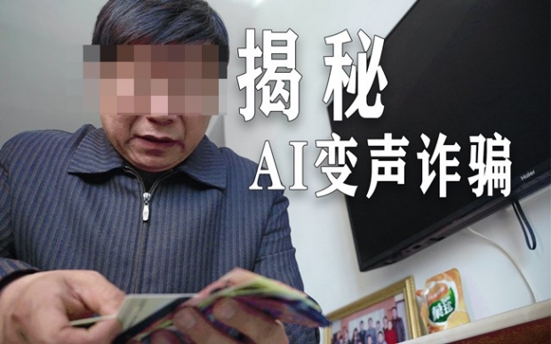 보이스피싱에 악용된 AI 기술…지인 사칭에 8억원대 털려 [여기는 중국]