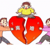 “이혼만 할래요”…중국 법원, 양육권 거부한 부부에 ‘이혼 불허’ 판결