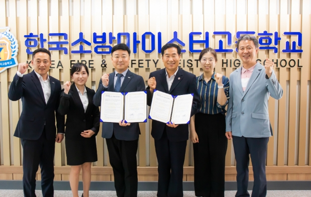 포레스트 리솜, 한국 소방 마이스터고등학교와 업무협약 체결