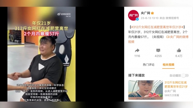 中 인플루언서, 100㎏ 감량 시도하다 숨져…관련 업계 규제 논란도