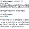 대만 차이 총통, 중국인 쓰는 ‘간체자’로 태풍 위로 메시지