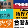 대만 정부 “32개 정당 폐지”…대만 정당, 도대체 몇 개? [대만은 지금]