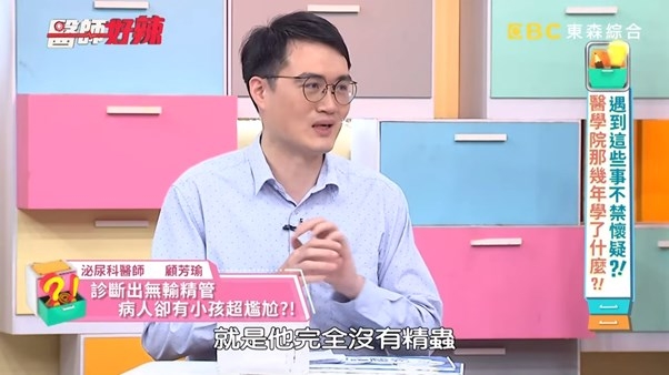 누구 아이?…대만 의사 “정자수 0인 환자에게 아이 있었다” [대만은 지금]