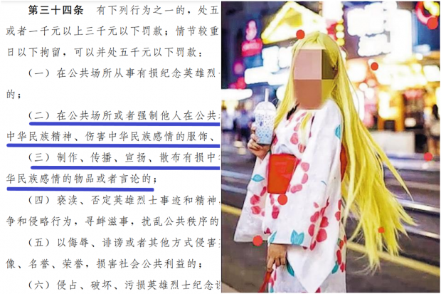 뭘 입으라는 건지…대만, 中 ‘민족감정’ 복장 규정 비난 [대만은 지금]