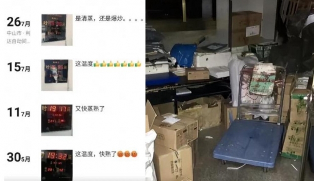 하루 12시간 190일 연속 근무한 中 경비원 과로사 논란 [여기는 중국]